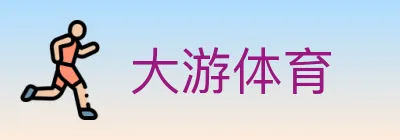 大游体育 Logo